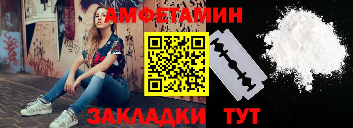 Amphetamine Premium  Вход с VPN  Брянск 