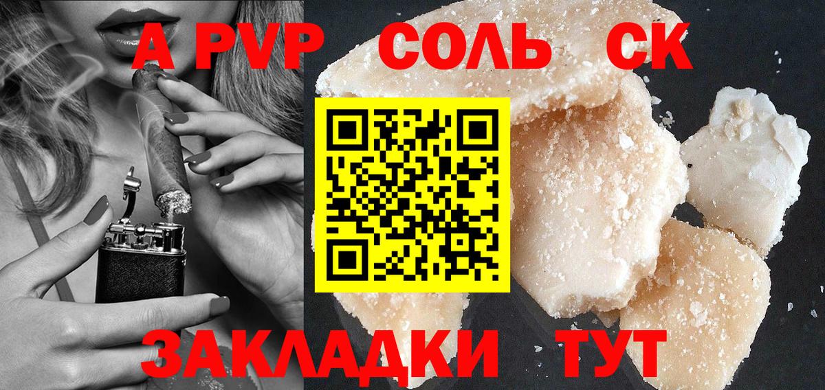 A PVP мука  A PVP мука  Вход с VPN  Брянск  А ПВП  APVP мука 
