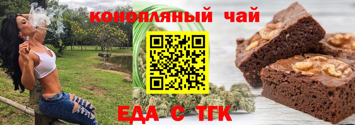Брянск  Canna-Cookies конопля  Вход с VPN 