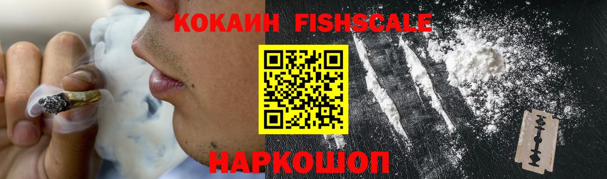 КОКАИН 97%  COCAIN 97%  наркотики  Брянск  Вход с VPN 