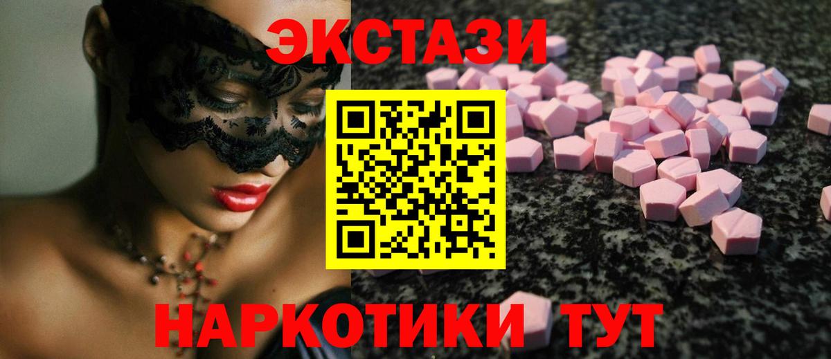 Экстази louis Vuitton  Ecstasy VHQ  Брянск  Вход с VPN 