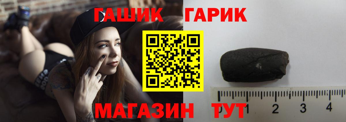 ГАШИШ Cannabis  Вход с VPN  ГАШИШ индика сатива  Брянск 