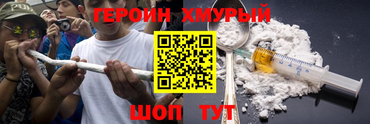 ГЕРОИН  Вход с VPN  Брянск  ГЕРОИН афганец 