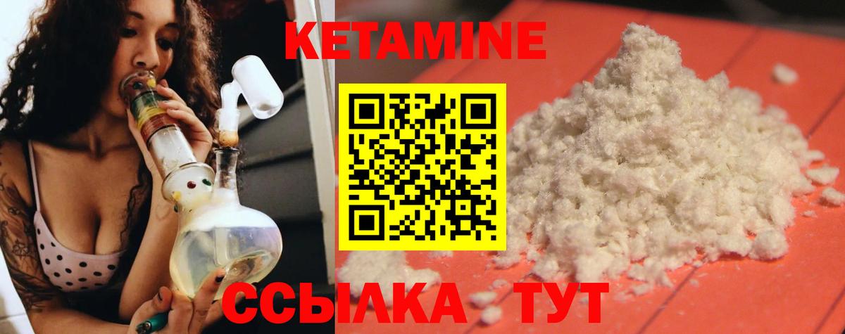 Кетамин VHQ  Вход с VPN  Брянск  Кетамин ketamine 