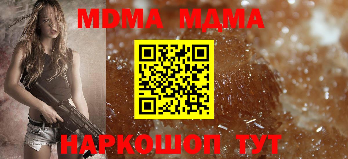 MDMA crystal Брянск
