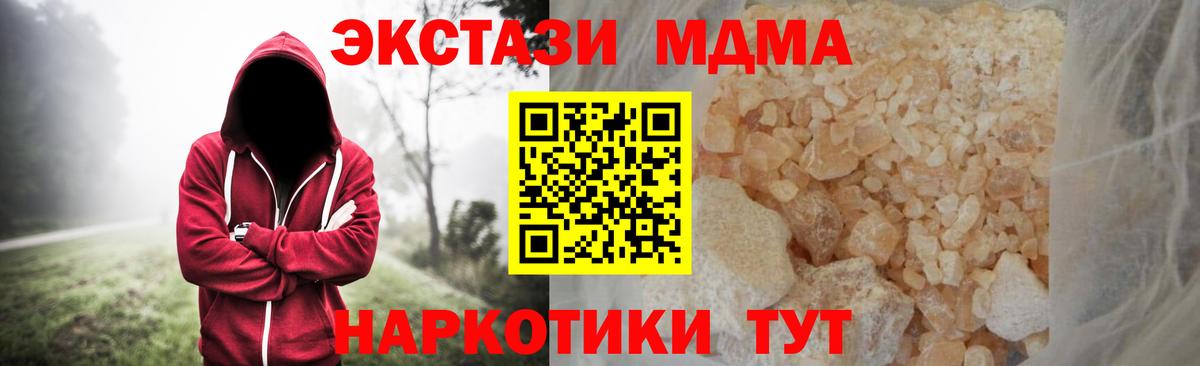 МДМА crystal  МДМА crystal  Вход с VPN  Брянск 