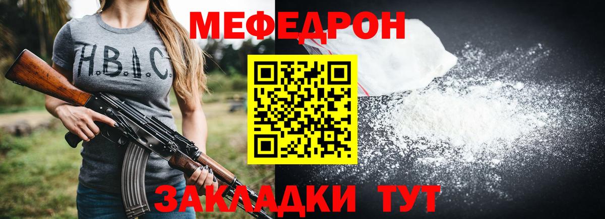 Мефедрон  Меф mephedrone  Вход с VPN  МЕФ кристаллы  Брянск  Меф 
