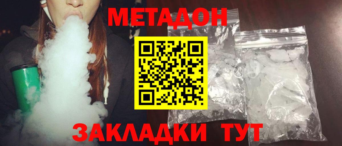   сайт  МЕТАДОН кристалл  Вход с VPN  Брянск  МЕТАДОН мёд 