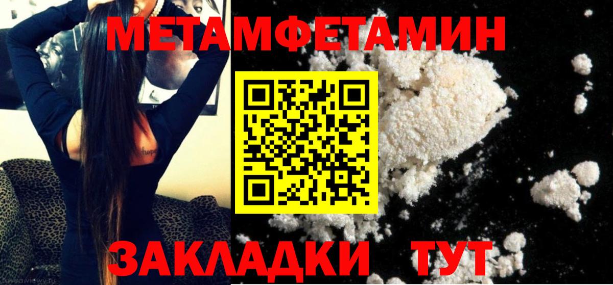 МЕТАМФЕТАМИН Декстрометамфетамин 99.9% Брянск