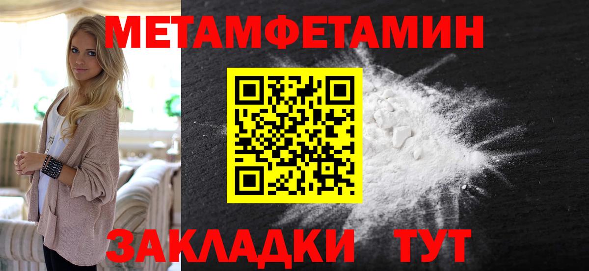 Брянск  МЕТАМФЕТАМИН кристалл  Вход с VPN  МЕТАМФЕТАМИН кристалл 