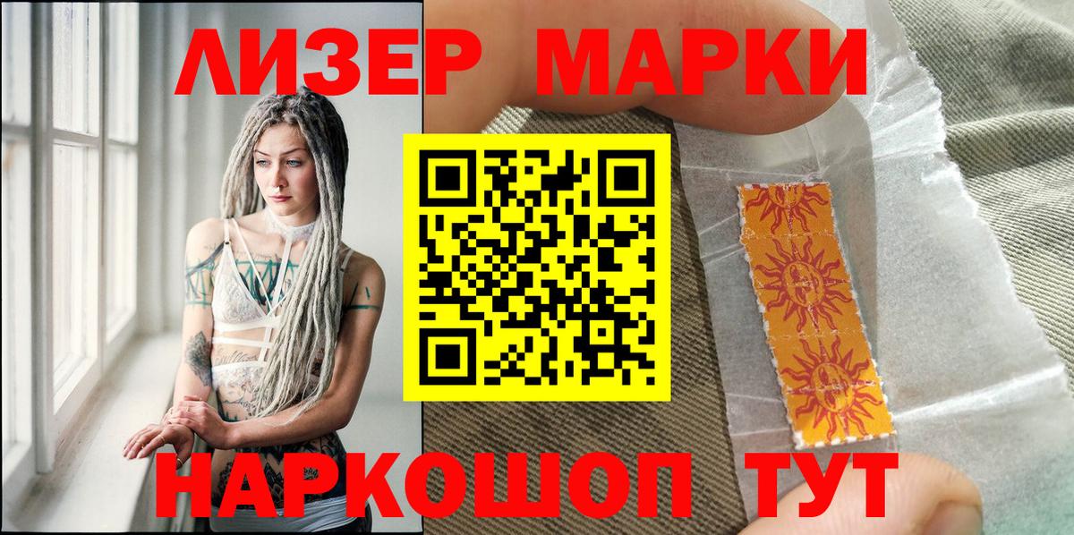 Марки 25I-NBOMe 1,5мг Брянск