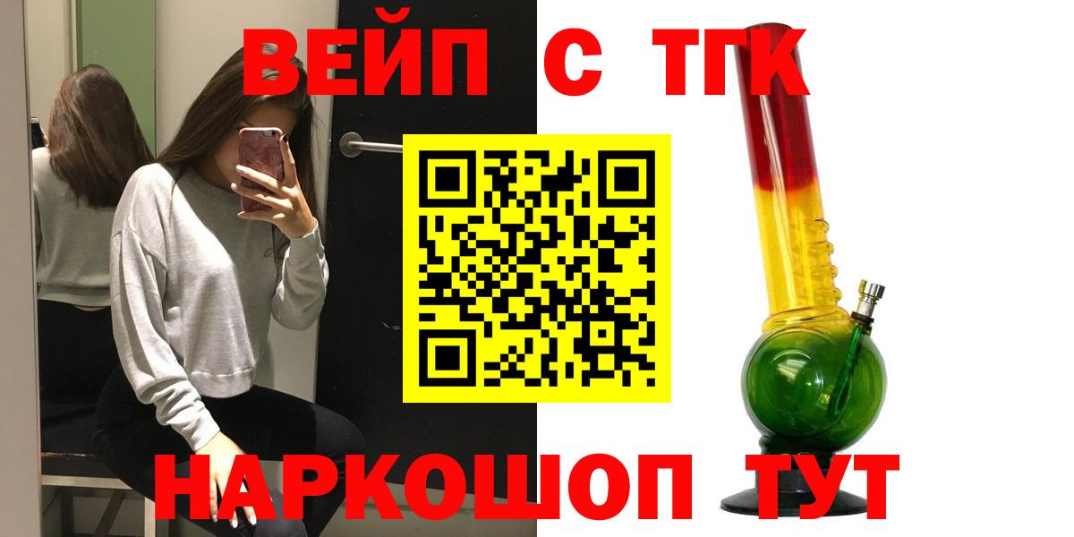 Брянск  Дистиллят ТГК жижа  Вход с VPN  Дистиллят ТГК THC oil 